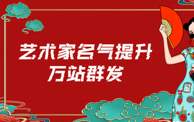 灵丘-哪些网站为艺术家提供了最佳的销售和推广机会？